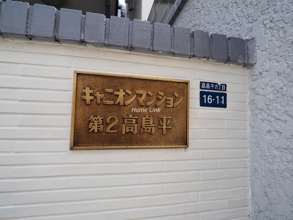 キャニオンマンション第2高島平　エンブレム